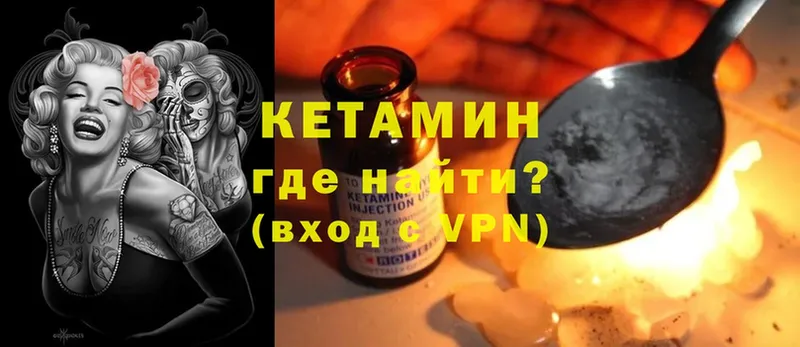 КЕТАМИН ketamine  Весьегонск 