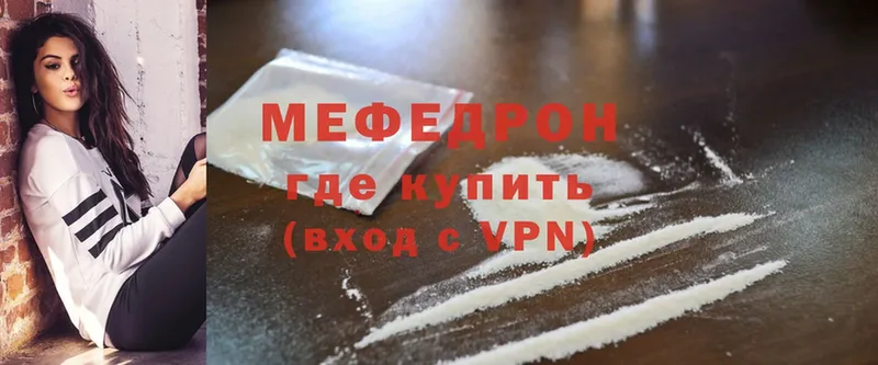 гидра зеркало  Весьегонск  Мефедрон мука 